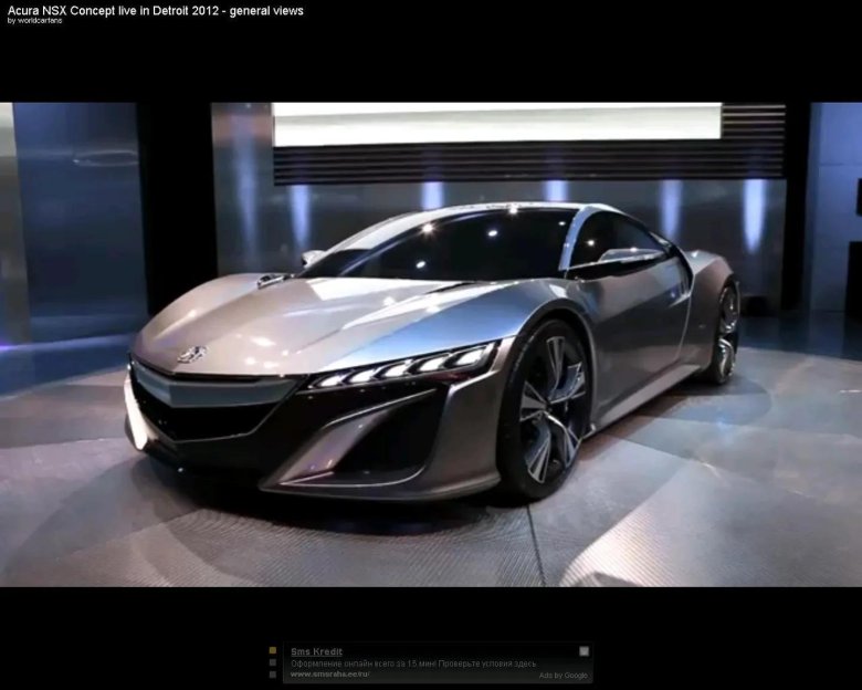Acura nsx concept 2012