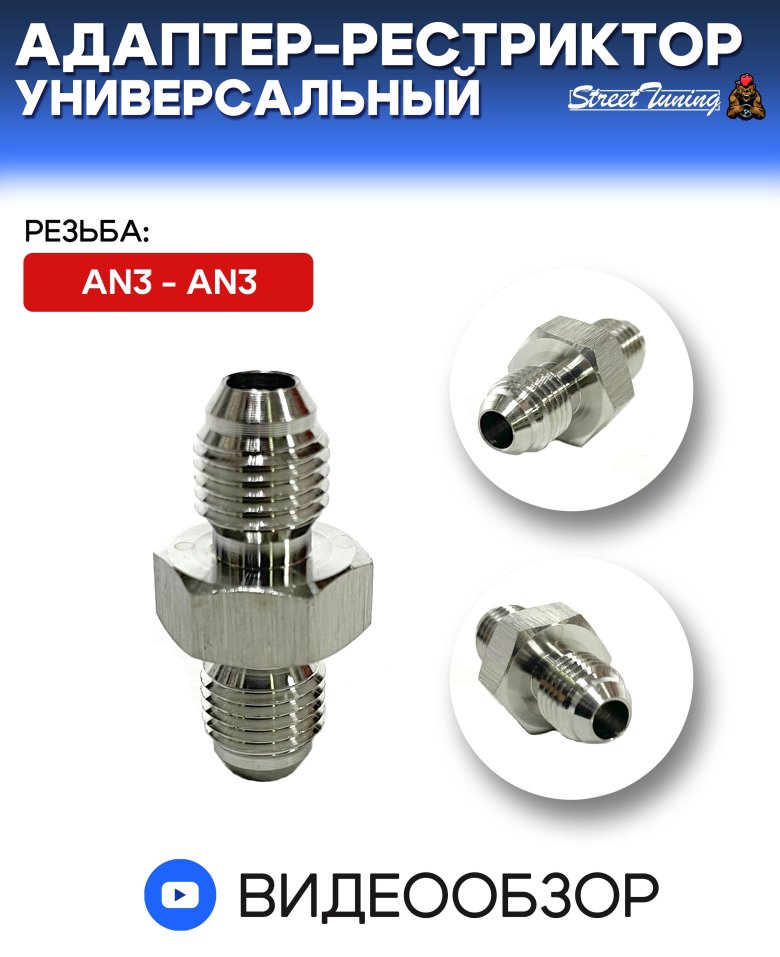 Переходник штуцер