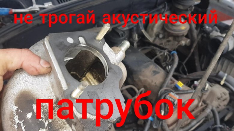 Акустический патрубок нива 21214