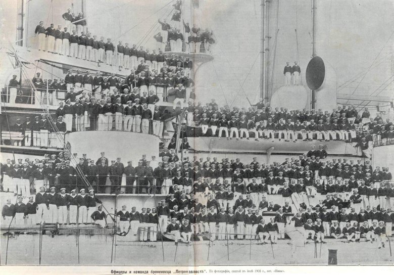 Броненосец наварин экипаж