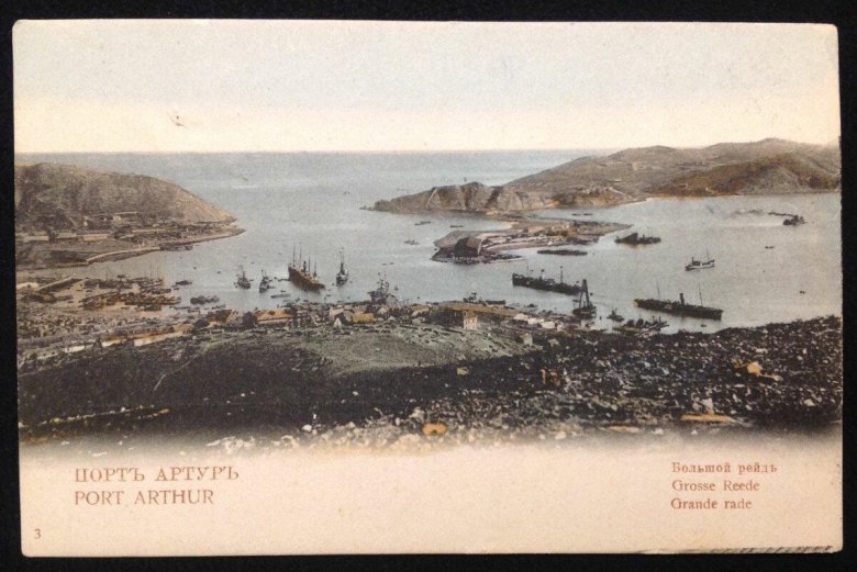 Порт-артура 1898