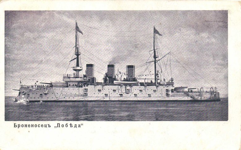 Эскадренный броненосец победа