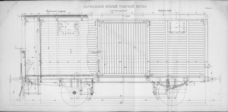 Чертёж двухосный товарный вагон