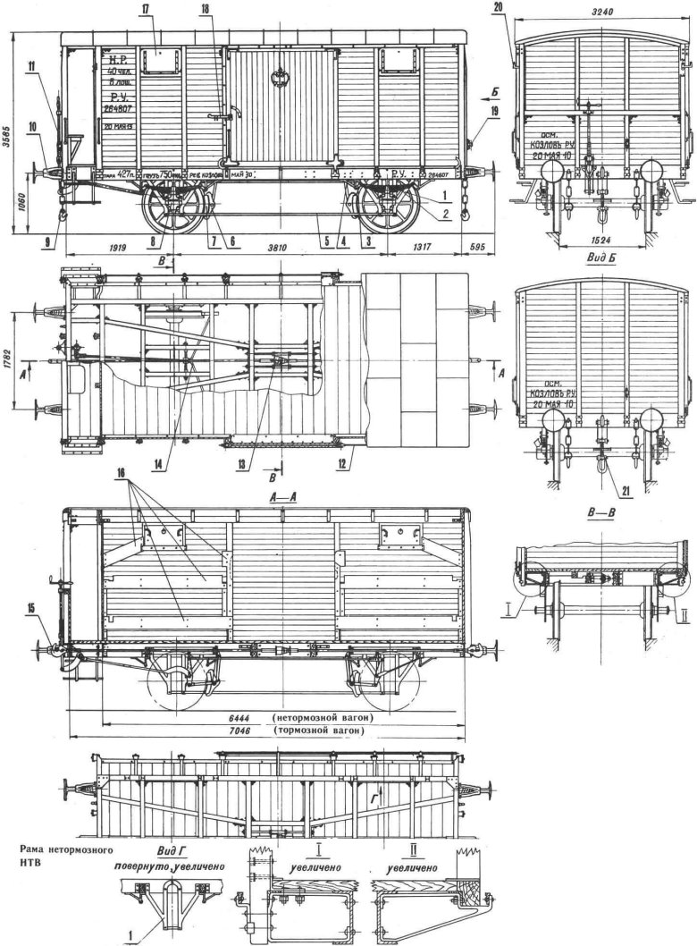Чертёж двухосный товарный вагон