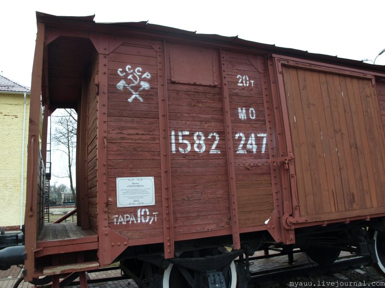 Грузовой вагон теплушка