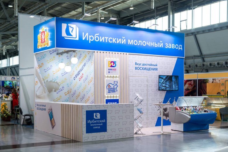 Ирбитский молочный завод