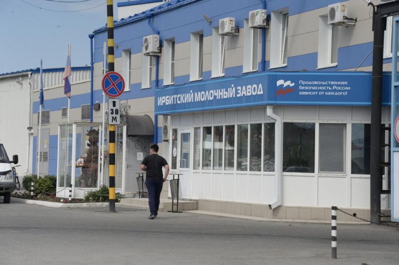 Ирбитский молочный завод ирбит