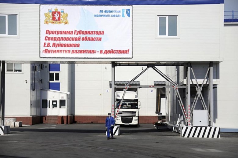 Молочный комбинат