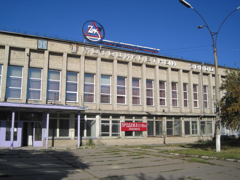 Мотоциклетный завод ирбит