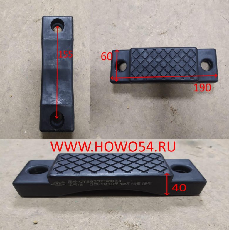 Отбойник рессоры задней