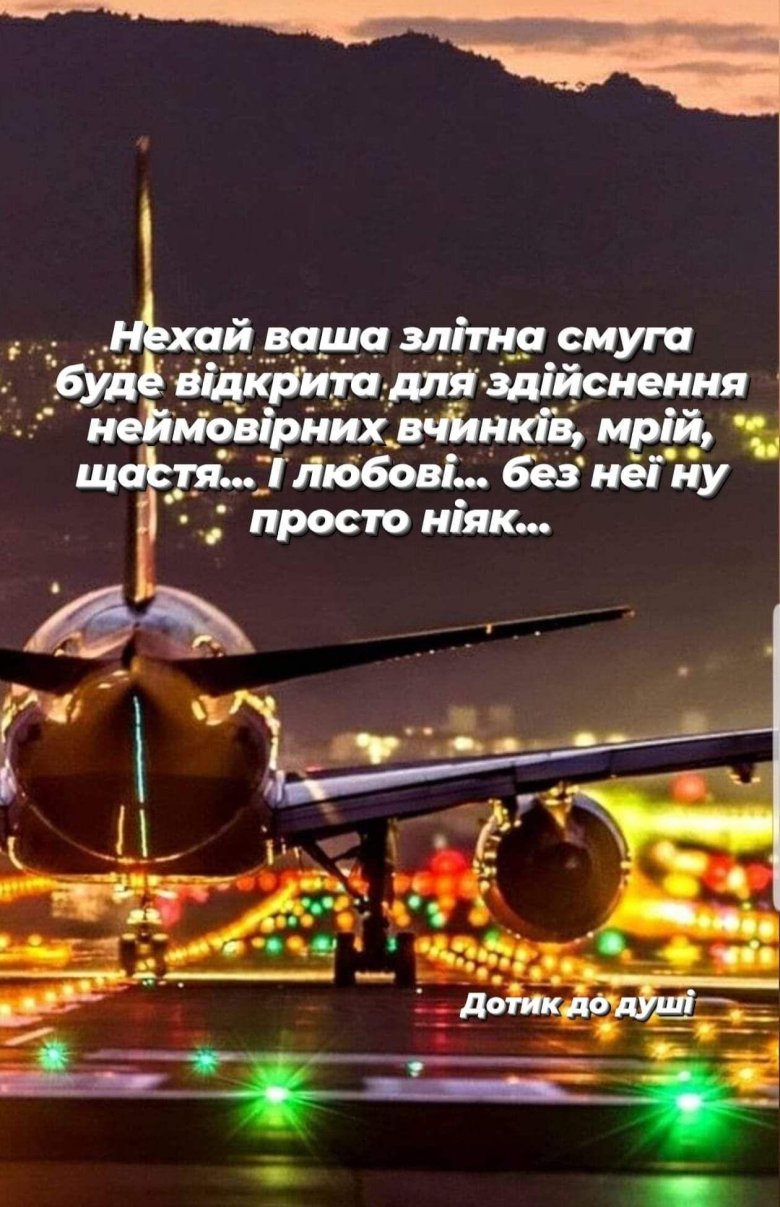 Самолет ночью