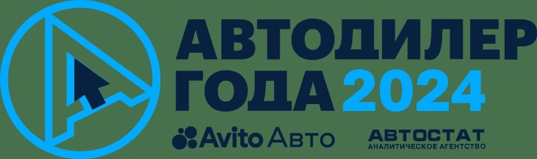 Автодилер года 2022 лого