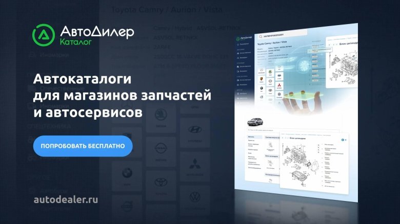 Автодилер онлайн