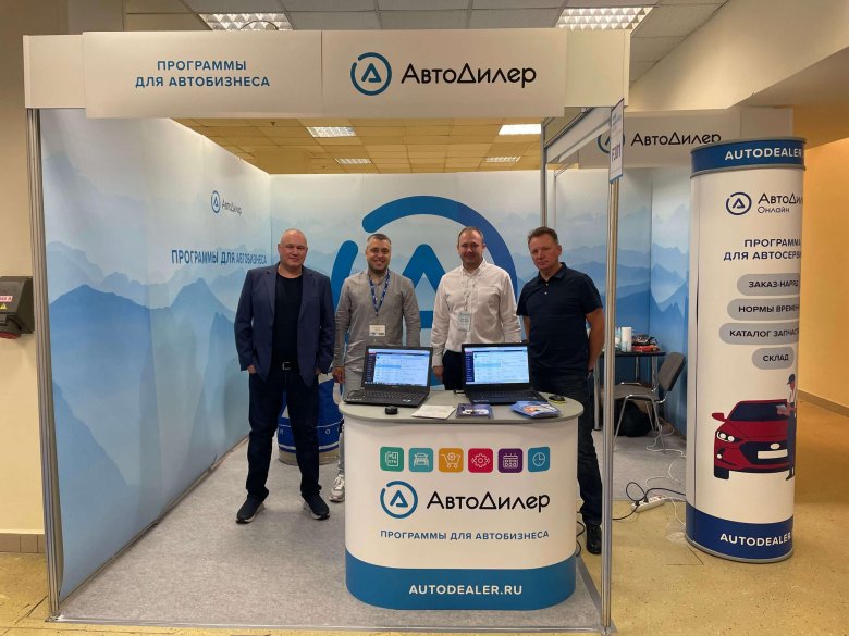 Компания автодилер