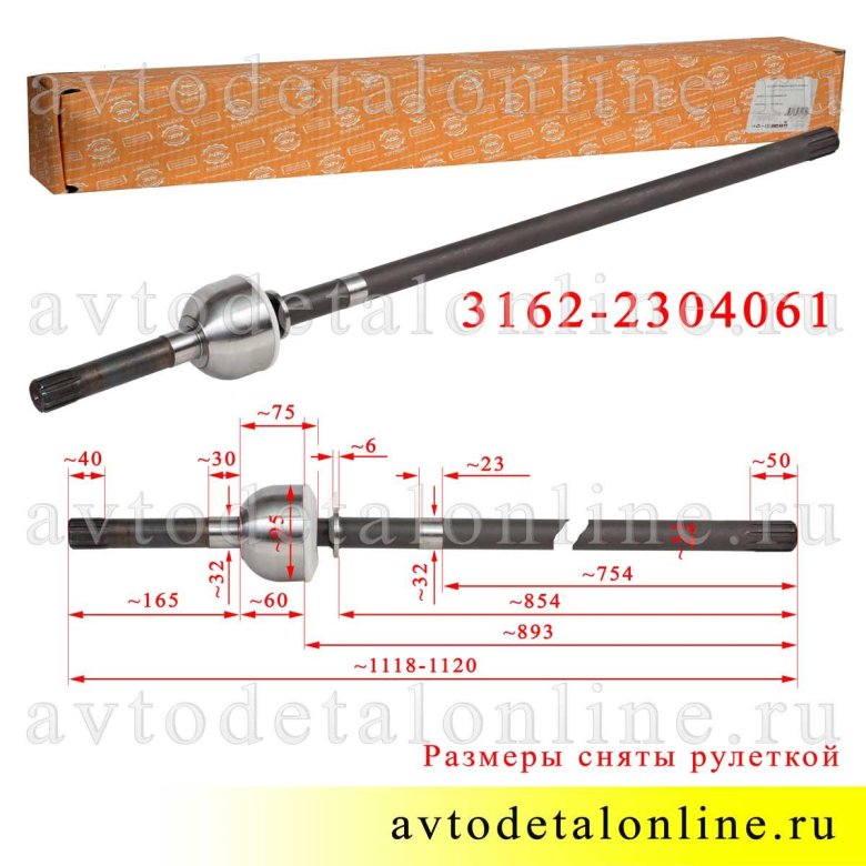 Шрус уаз-3162 левый длинный 1114мм 3162-00-2304061-395