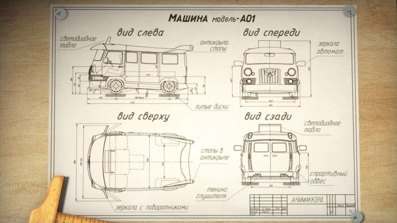 Уаз 452 чертеж