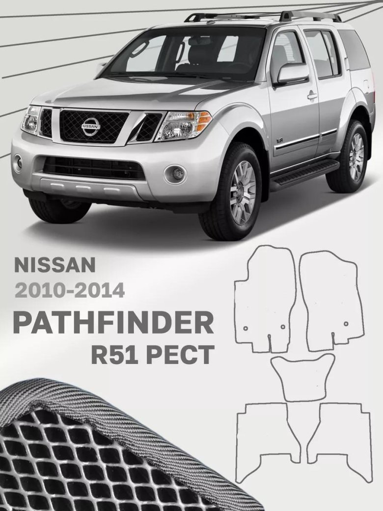 Nissan pathfinder (r51) 2005-2014