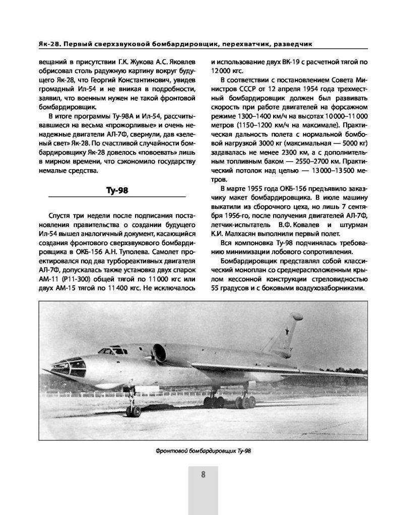 Бомбардировщик мясищева 3м