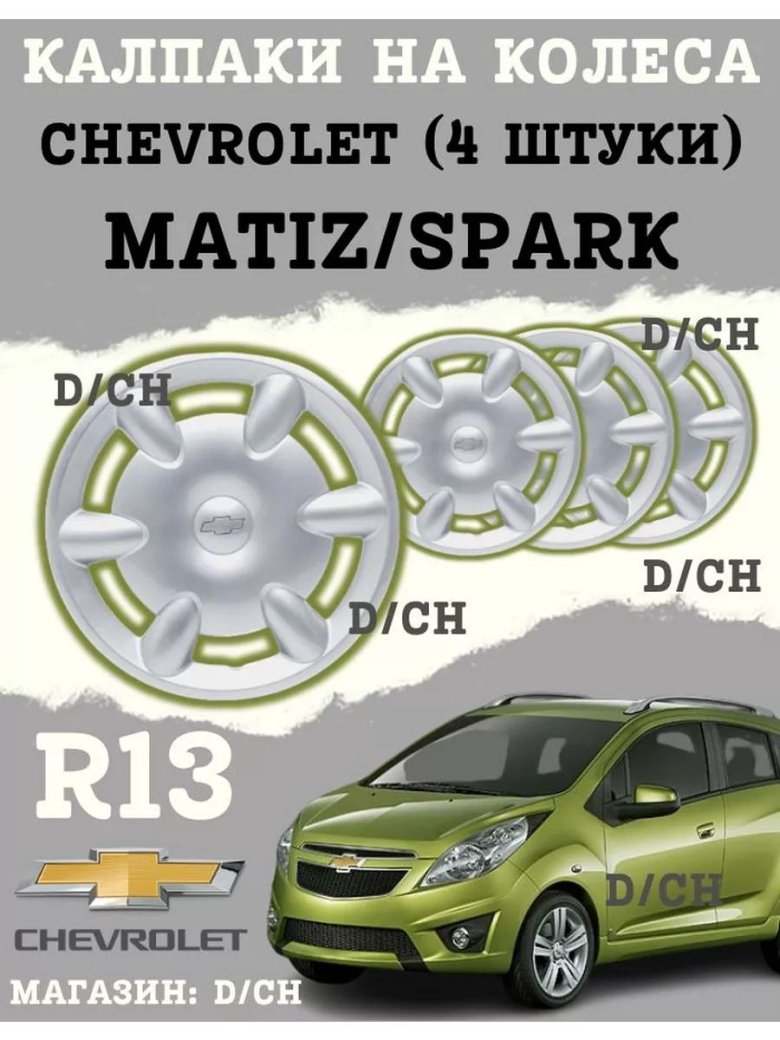 Spark chevrolet