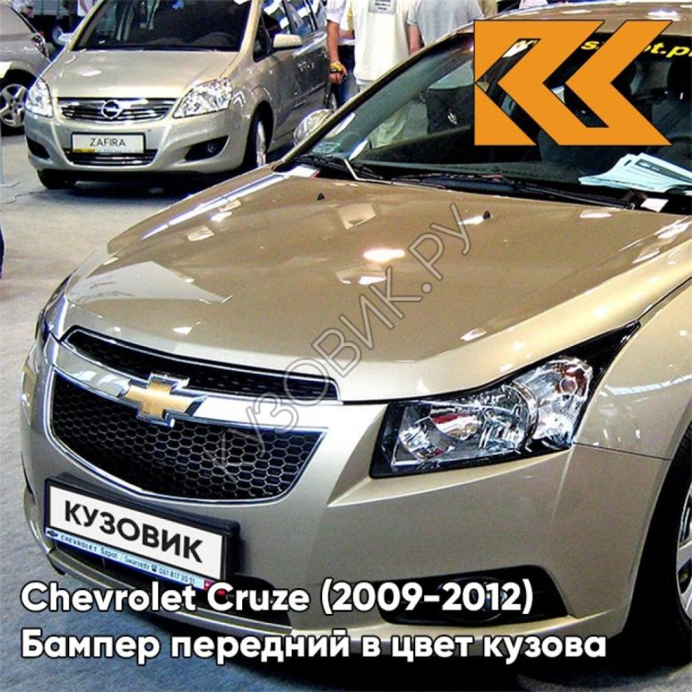 Шевроле Круз 2013 золотистый