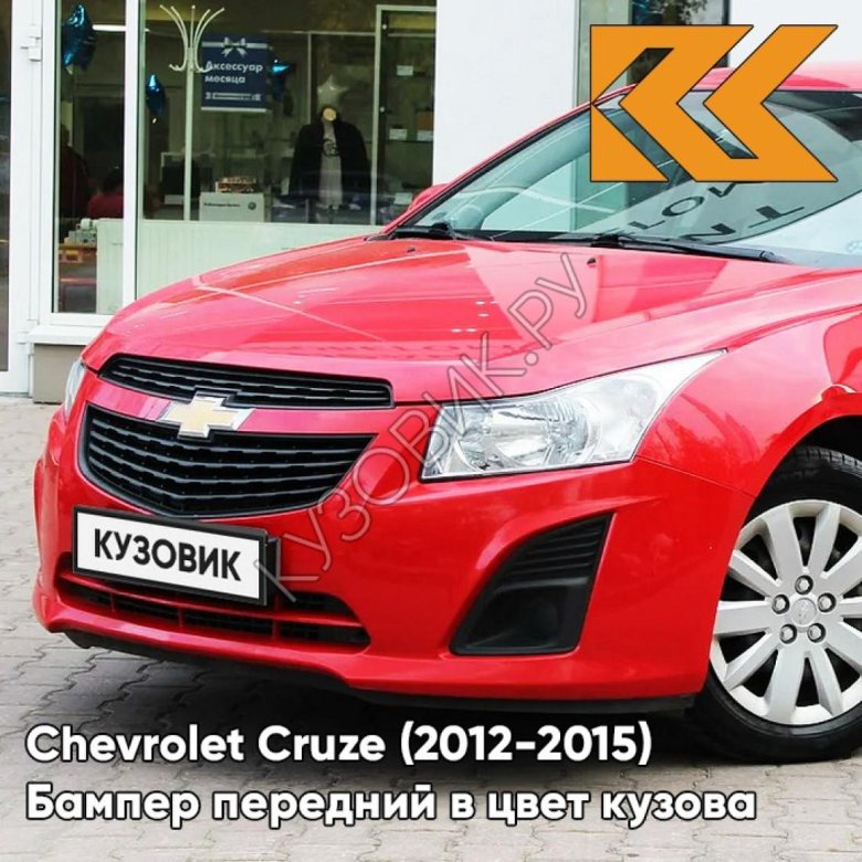 Chevrolet Cruze 2015