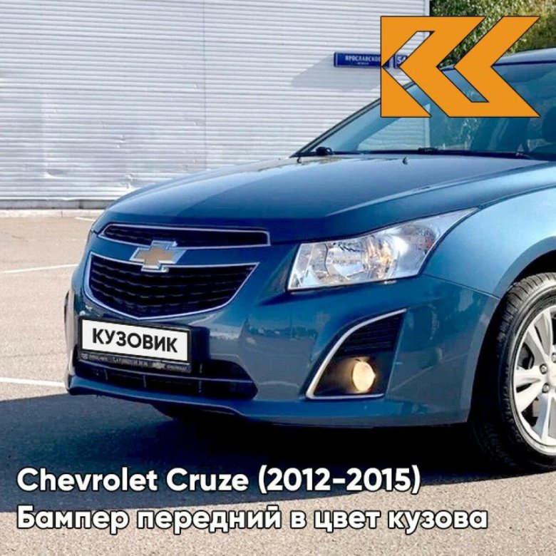 Chevrolet Cruze Blue Sapphire