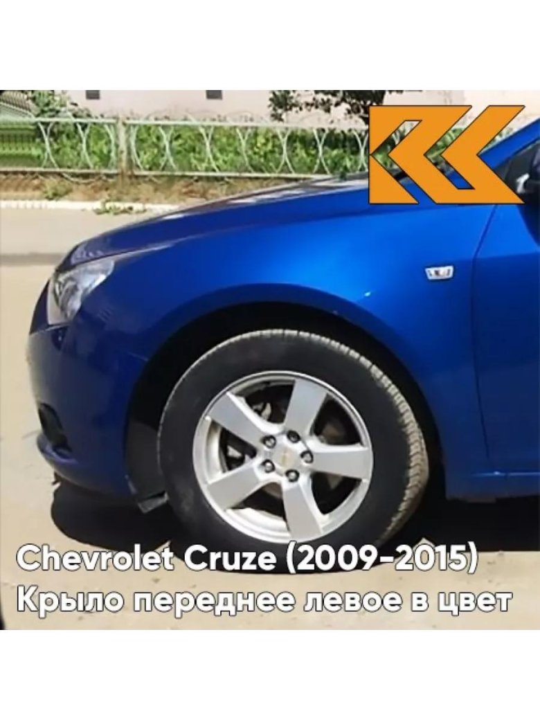 Цвета Шевроле Круз