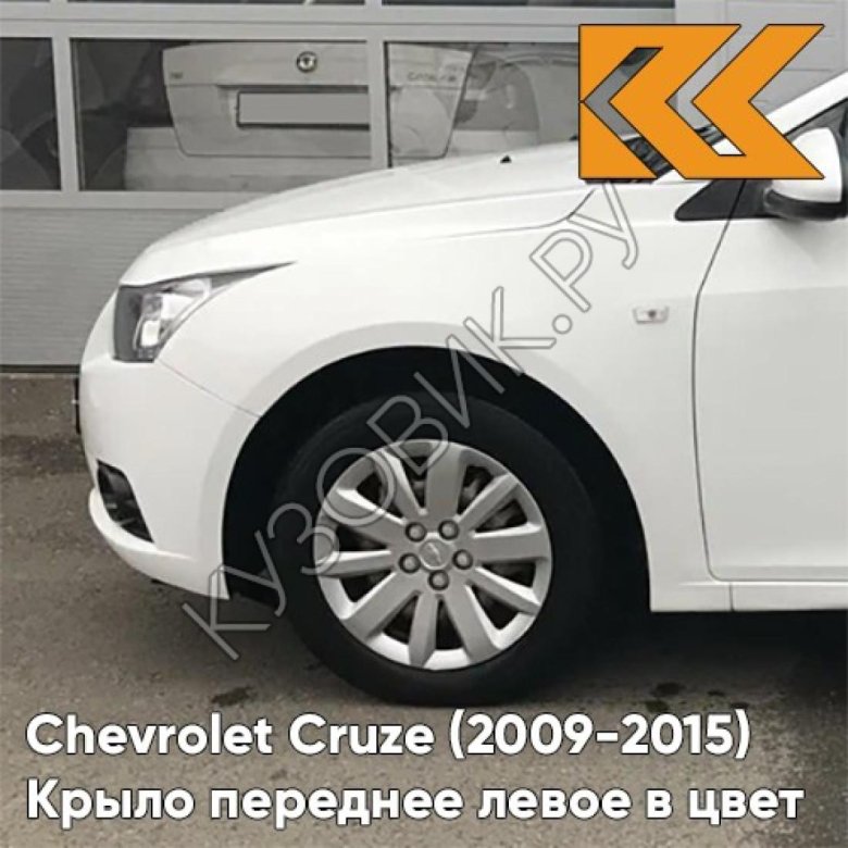 Авто цвет Chevrolet gaz - Summit White