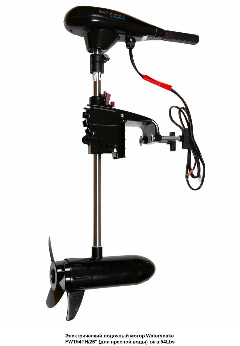 Лодочный электромотор watersnake