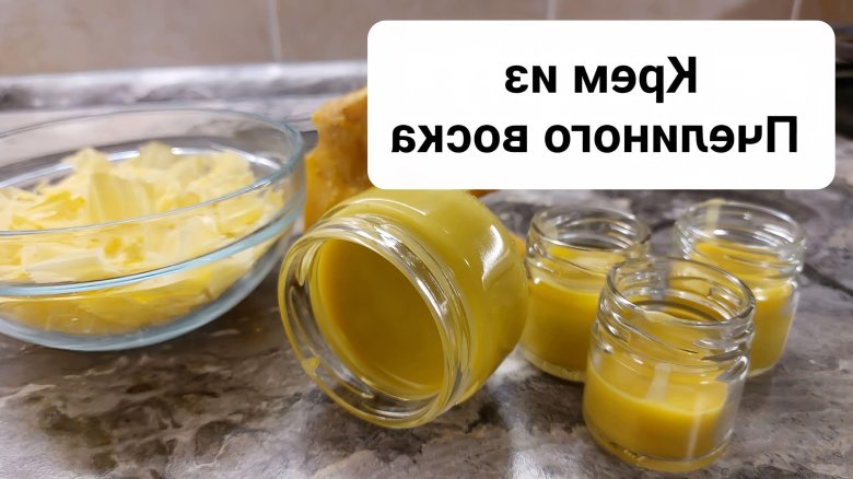 Крем с пчелиным воском для рук