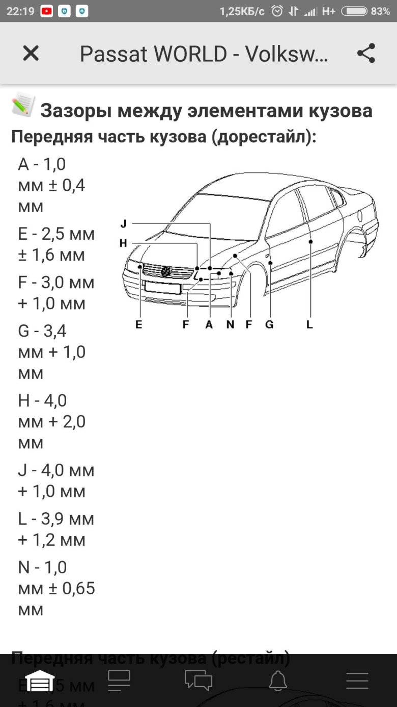 Пассат б 5 1 6
