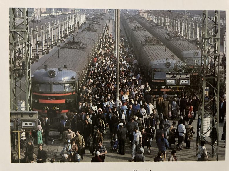 Ярославский вокзал в 90-е