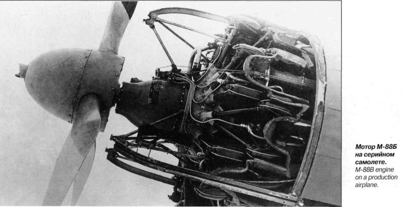 Авиационного двигателя м-87а