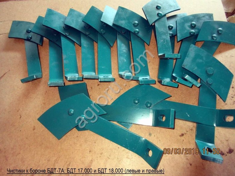 Чистик бдт 7