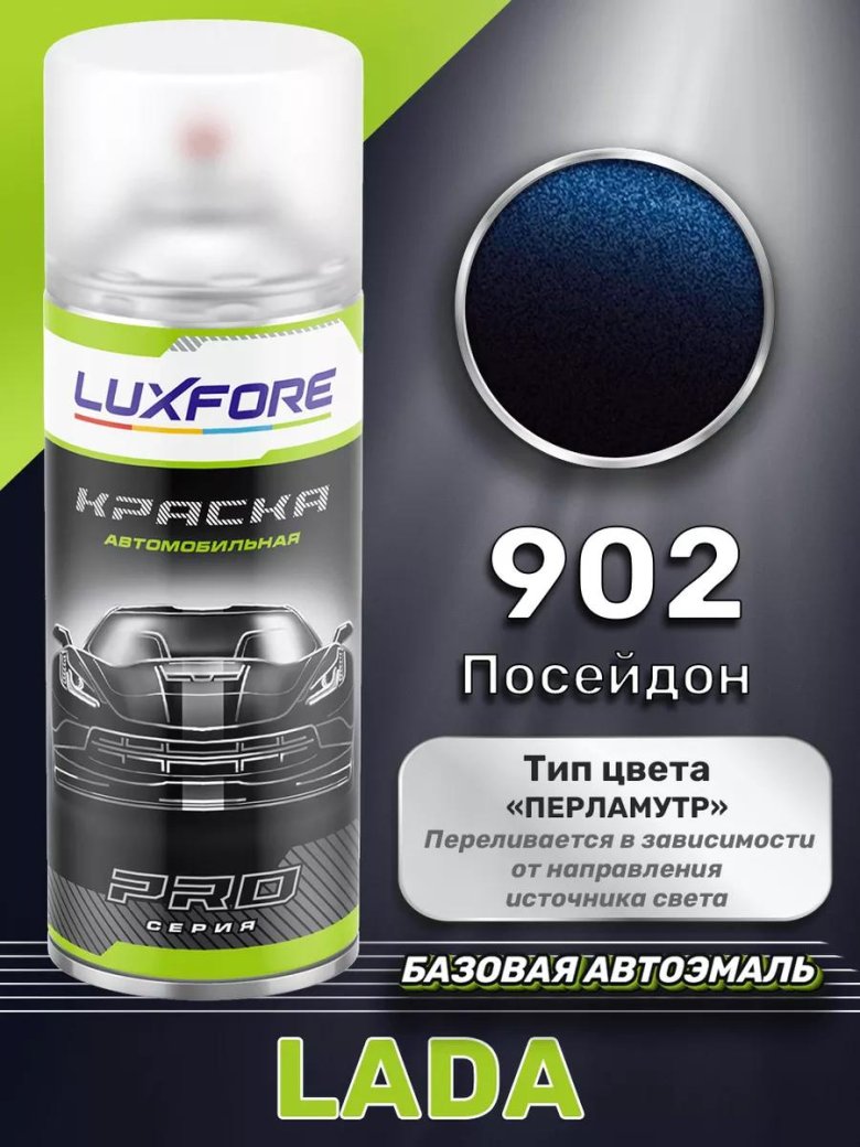 Базовая автоэмаль