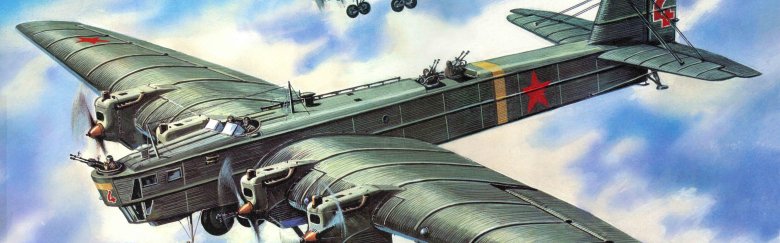 Тб 3 бомбардировщик