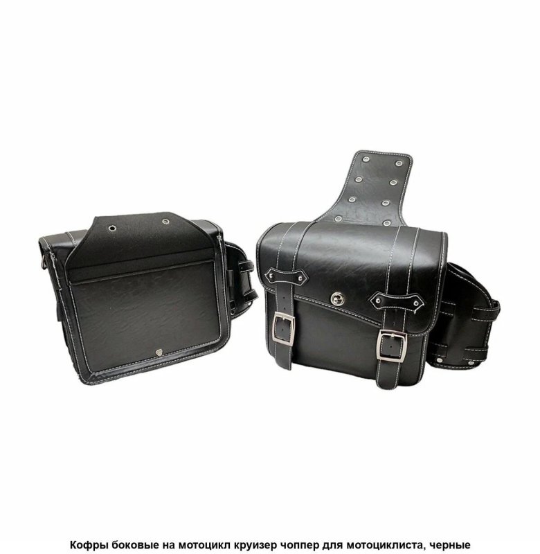 Боковые сумки для мотоцикла