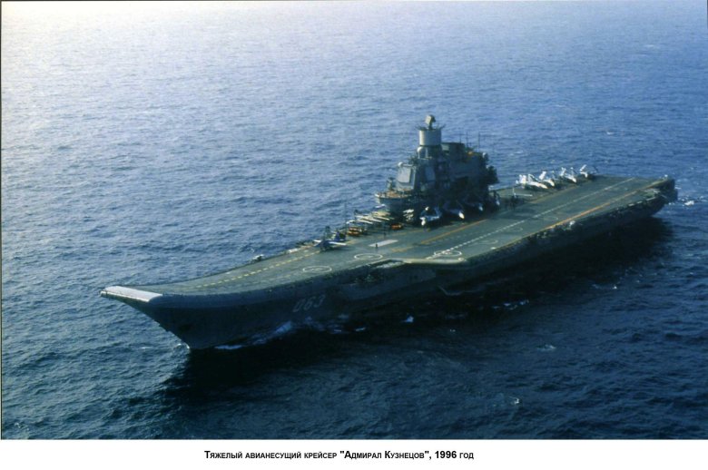 Тяжёлый авианесущий крейсер проекта 1143.5 «адмирал н. г. кузнецов»