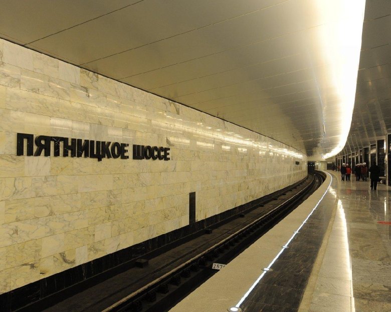 Пятницкое шоссе станция метро