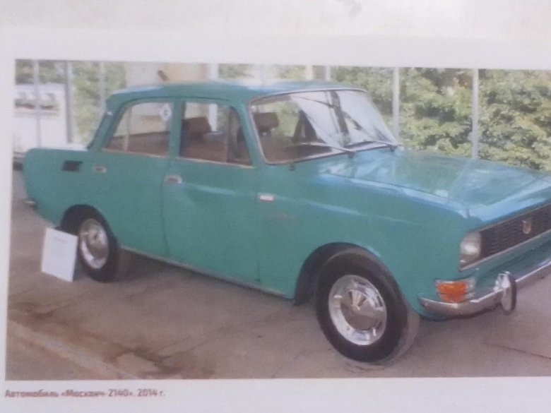 Москвич 2140 автоэкспорт