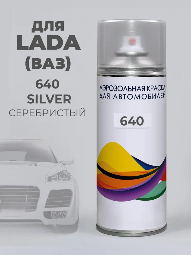 Краска аэрозольная lada