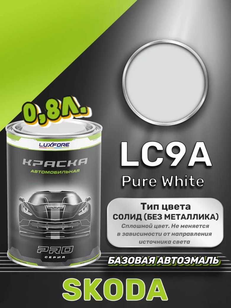 Luxfore краска базовая