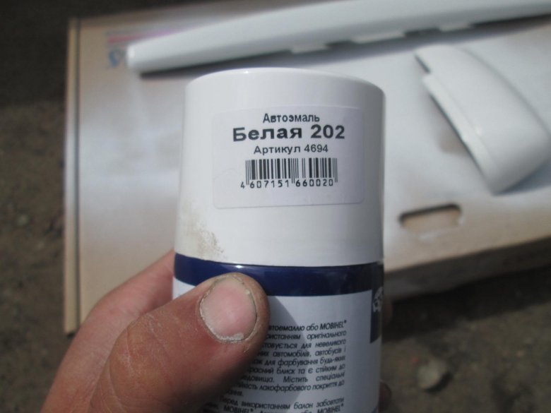 Автоэмаль белая 202