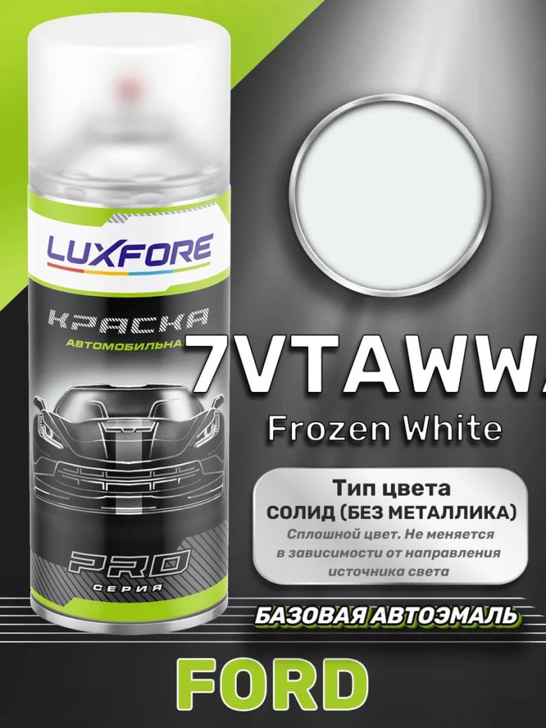 Базовая автоэмаль