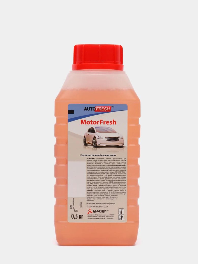 Средства для бесконтактной мойки автомобиля концентрат