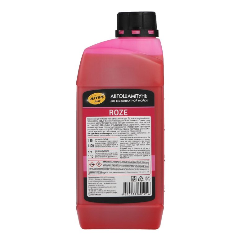 Автошампунь для бесконтактной мойки astrohim roze