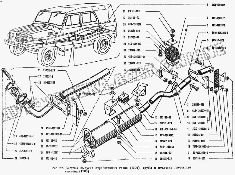 Система выхлопа уаз 452