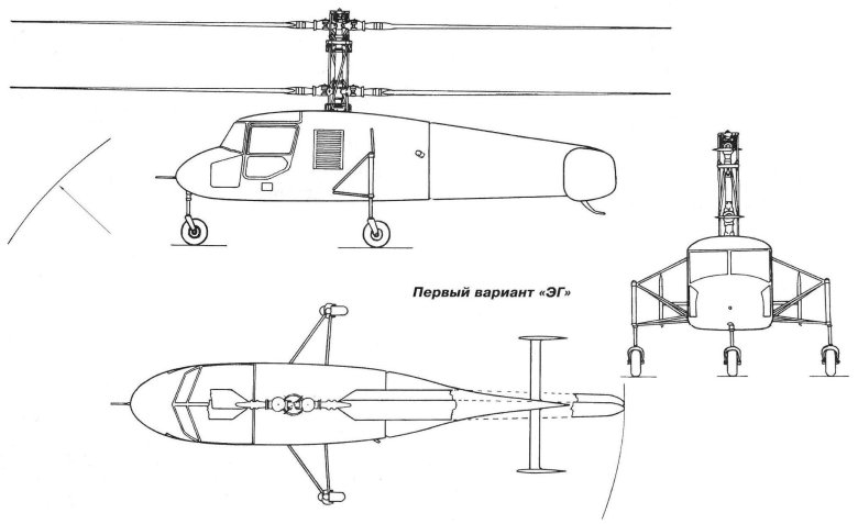 Вертолет яковлева эг