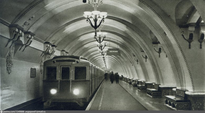 Метро арбатская 1953