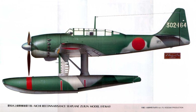 Японские гидросамолеты второй мировой войны